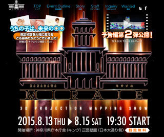 20150805kanagawa_miraie.jpg