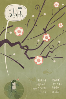 ni-taka-ume-dm2015.jpg